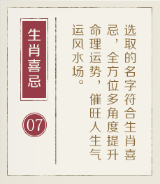 康熙字典起名起名流程七