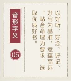 康熙字典起名起名流程五